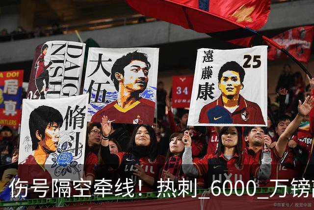 伤号隔空牵线！热刺 6000 万镑敲定曼城边锋，罗伯逊塞内西接连来投
